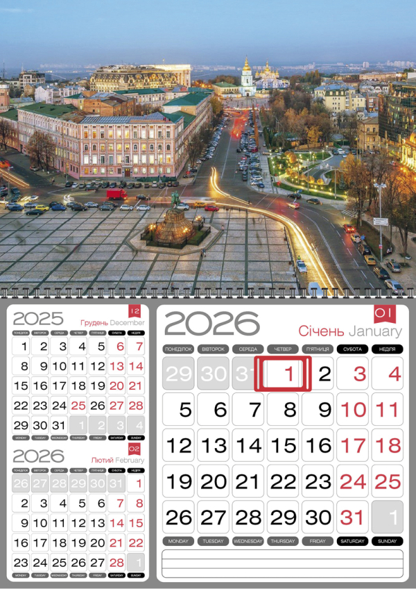 КВАРТАЛЬНЫЙ КАЛЕНДАРЬ "3 в 1" Киев 08 НА 2026 ГОД